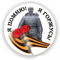 С Днем Победы!